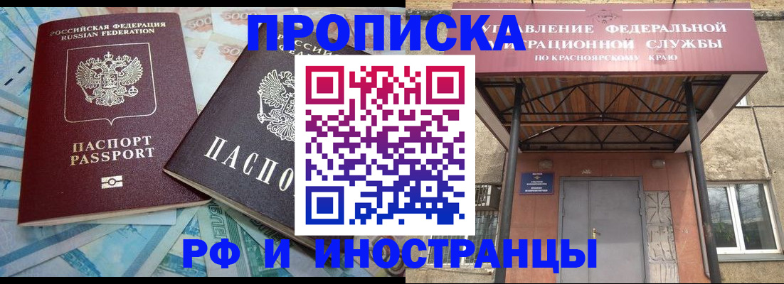 миграционный учет в Новодвинске