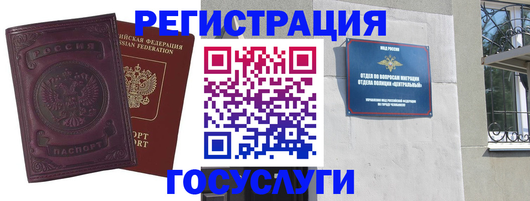 временная регистрация госуслуги в Новодвинске