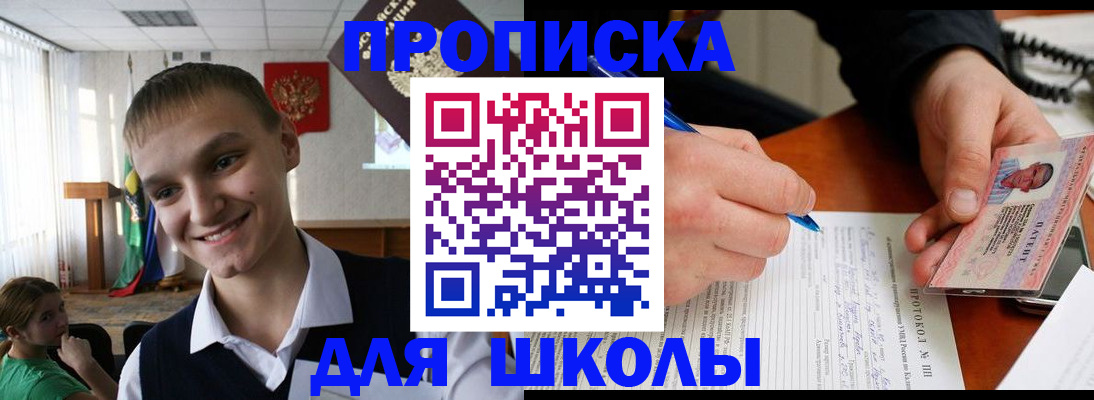 временная регистрация 2025 в Новодвинске