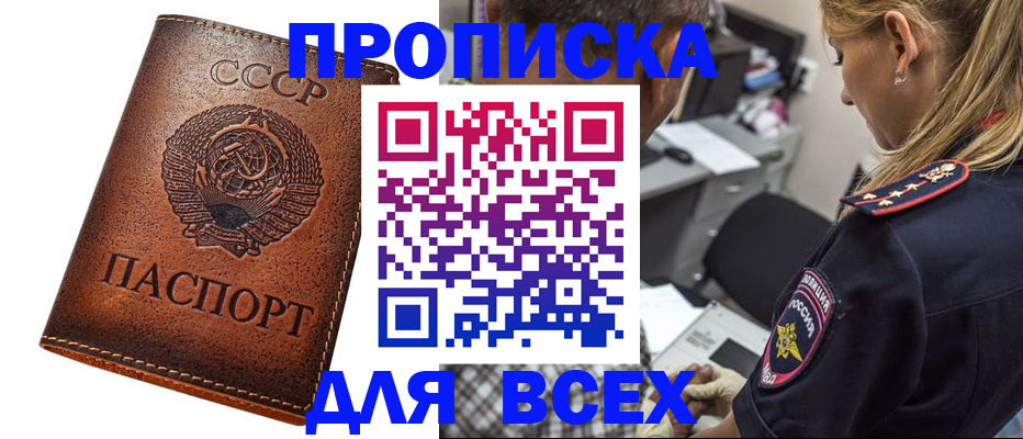 где прописаться в Новодвинске