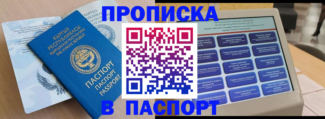 регистрация в Новодвинске