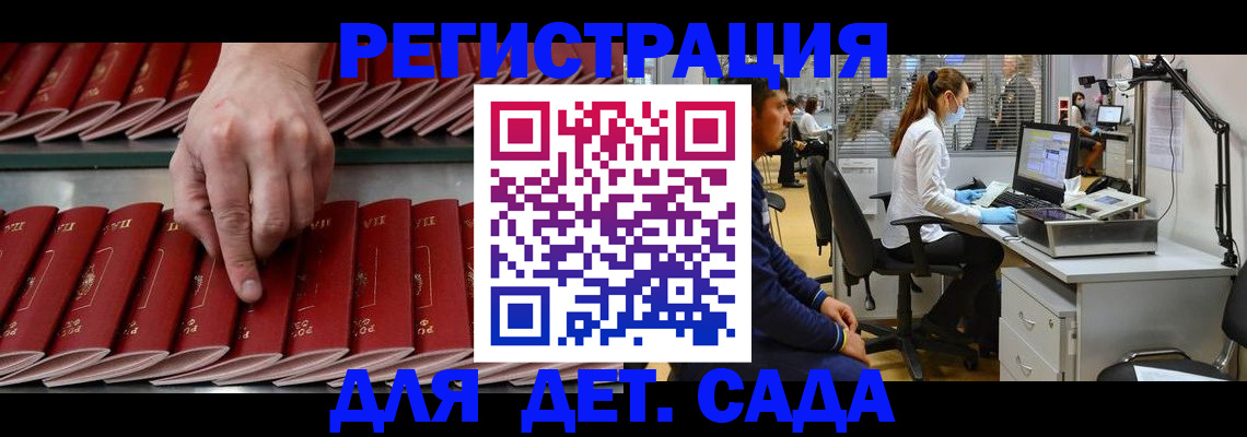 прописка для кредита в Новодвинске